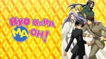 Zasłona к сериалу "今日からマ王!" #1354074