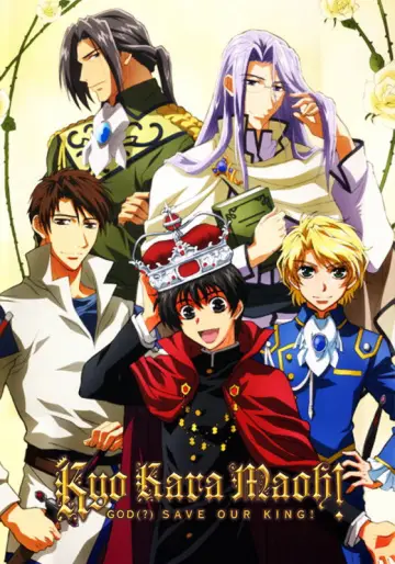 Plakat к сериалу "今日からマ王!" #1354088