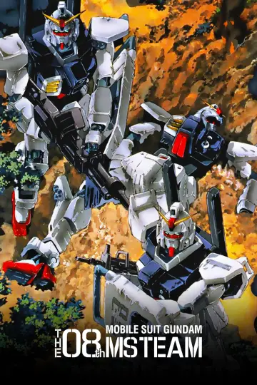機動戦士ガンダム 第08MS小隊 (1996)