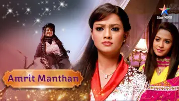 Zasłona к сериалу "Amrit Manthan" #1311322