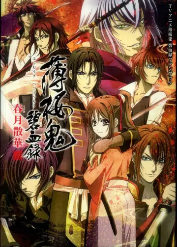 Hakuoki: Kronika szmaragdowej krwi
