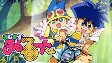 まじかる☆タルるートくん plakat