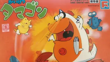 Zasłona do serialu "かいけつタマゴン" #1664053
