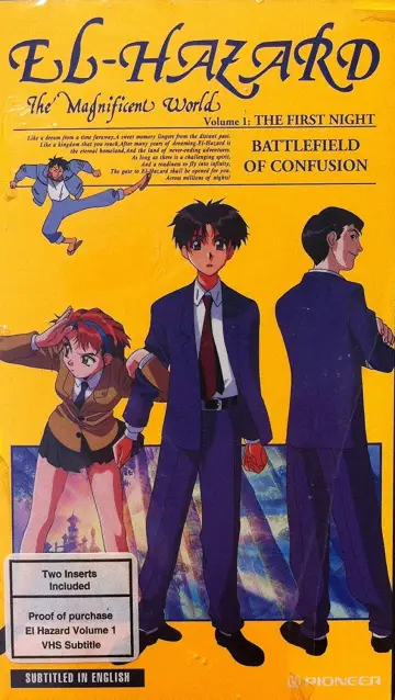 Plakat do serialu "神秘の世界エルハザード" #1748859