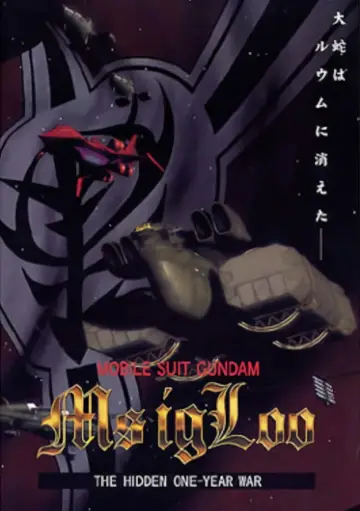Plakat do serialu "Mobile Suit Gundam MS IGLOO" #1607919