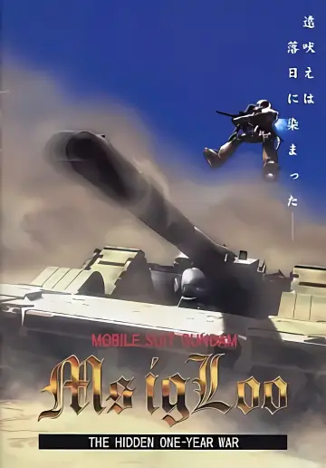 Plakat do serialu "Mobile Suit Gundam MS IGLOO" #1607920