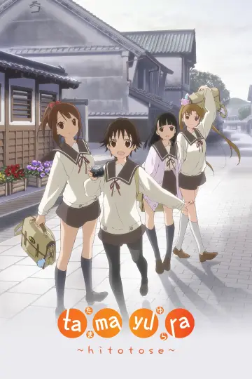 Tamayura: Hitotose plakat
