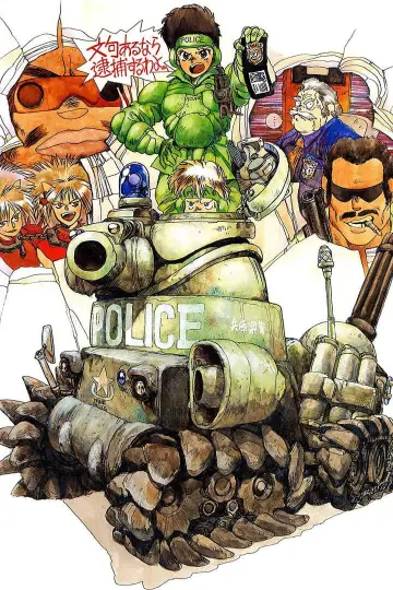 Plakat do serialu "Dominion Tank Police" #1607857