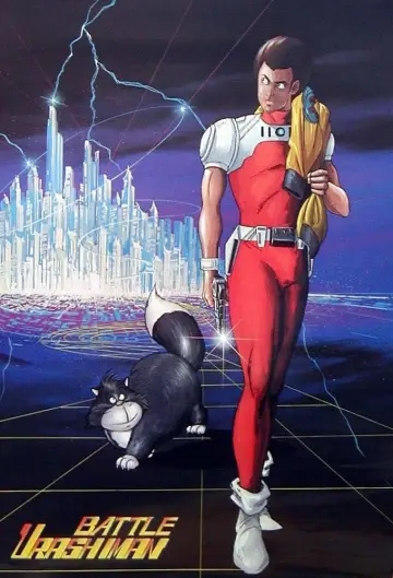 Plakat do serialu "未来警察ウラシマン" #1739269