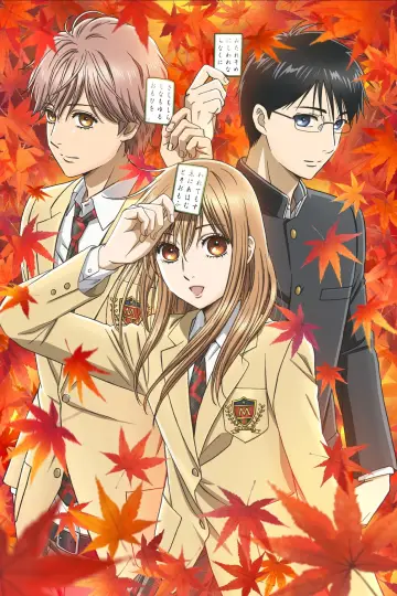 Plakat к сериалу "Chihayafuru" #1304155