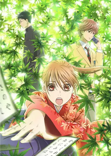 Plakat к сериалу "Chihayafuru" #1304163
