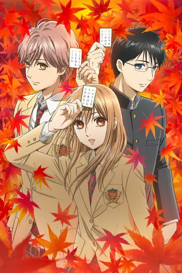 Plakat к сериалу "Chihayafuru" #1304164