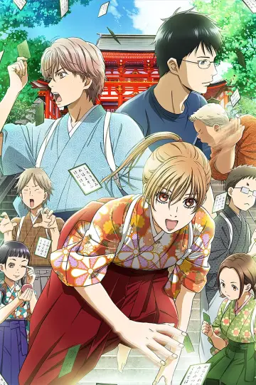 Plakat к сериалу "Chihayafuru" #1304168
