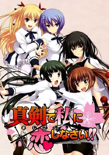 Plakat do serialu "Maji de Watashi ni Koi Shinasai!" #1875777