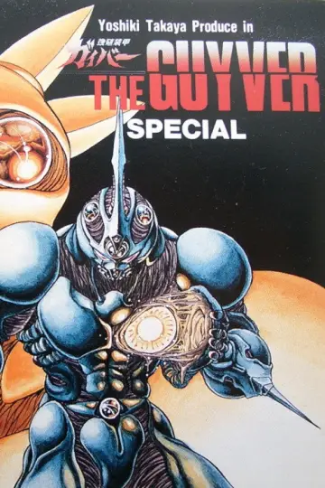 Plakat do serialu "Guyver: Bio-Booster Armor" #1599971