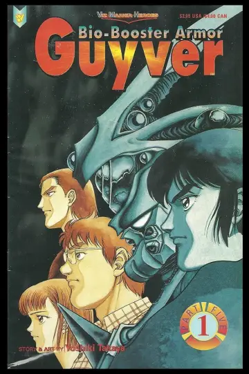 Plakat do serialu "Guyver: Bio-Booster Armor" #1599979