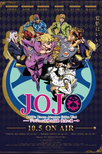 Plakat к сериалу "JoJo