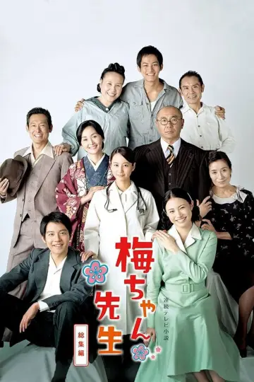 Umechan Sensei plakat