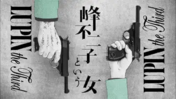 Zasłona к сериалу "Lupin the Third: Mine Fujiko to Iu Onna" #1439225