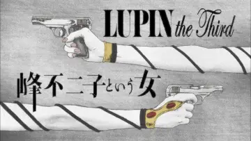 Zasłona к сериалу "Lupin the Third: Mine Fujiko to Iu Onna" #1439226