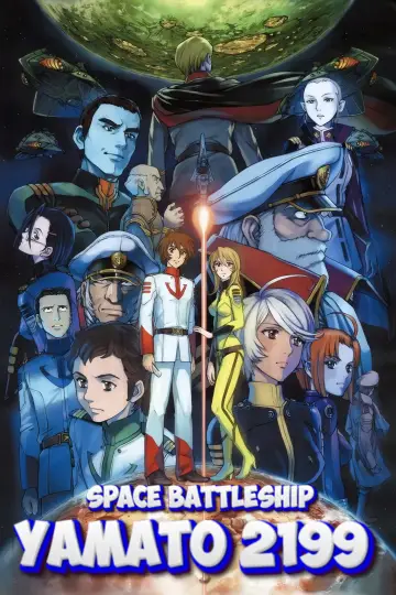 Plakat к сериалу "宇宙戦艦ヤマト２１９９" #1389739