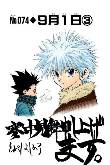 Plakat к сериалу "Hunter x Hunter" #1308422