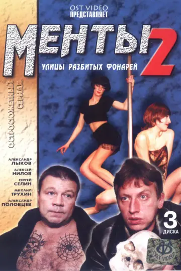 Sezon 2