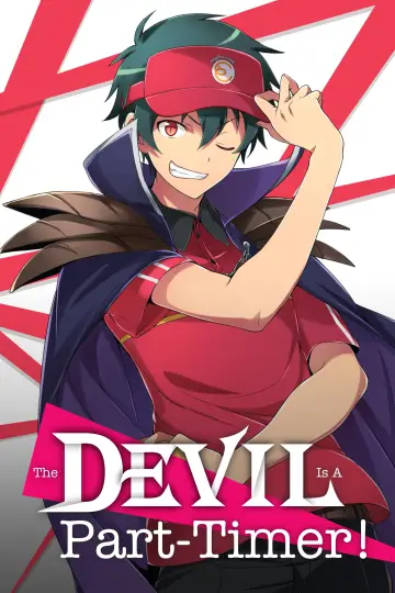 Plakat к сериалу "はたらく魔王さま！" #1408890