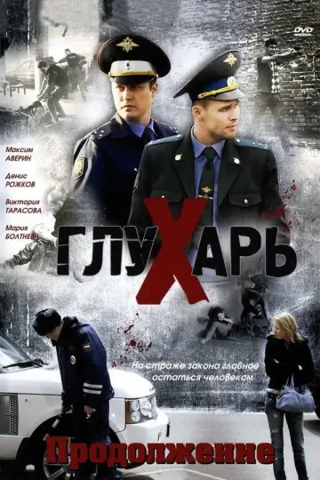 Sezon 2