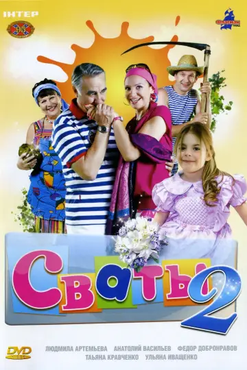 Sezon 2