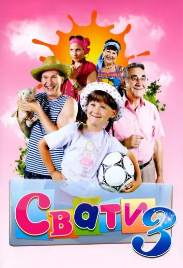 Sezon 3