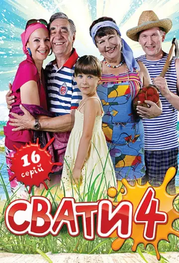 Sezon 4