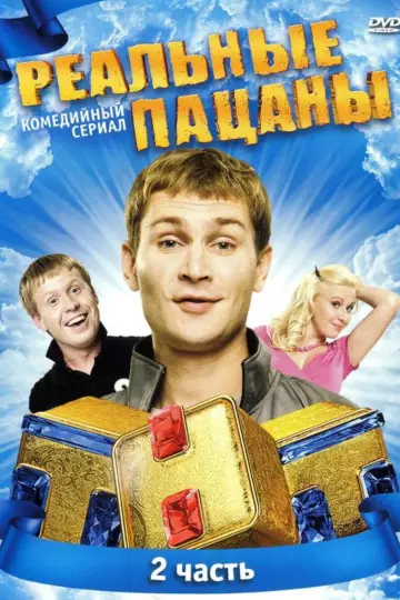 Sezon 2