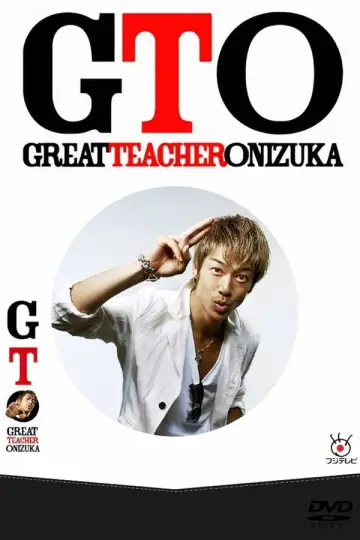 Plakat к сериалу "GTO" #1371942