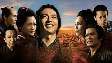 Zasłona к сериалу "JIN - 仁 -" #1453923
