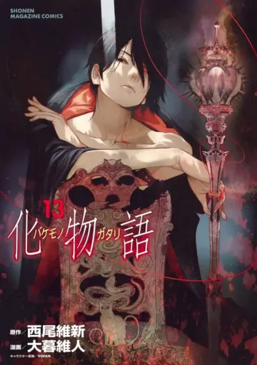 Plakat do serialu "Monogatari Series" #1815823