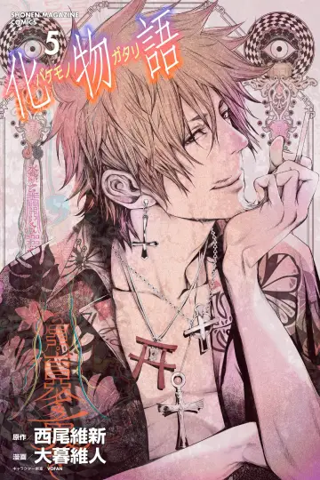 Plakat do serialu "Monogatari Series" #1815825