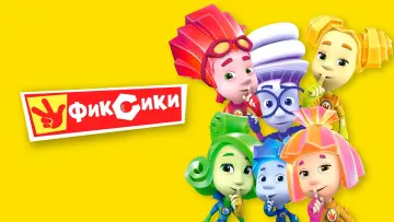 Zasłona do serialu "Fiksiki" #1320829