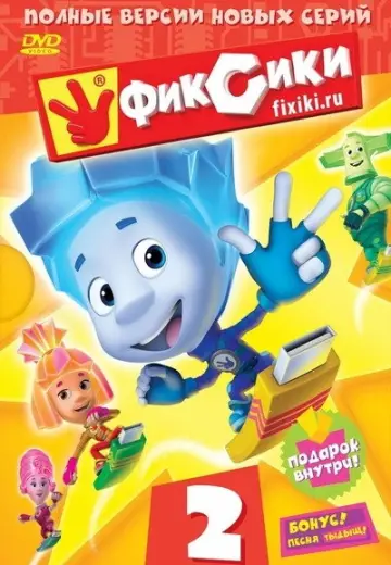 Sezon 2