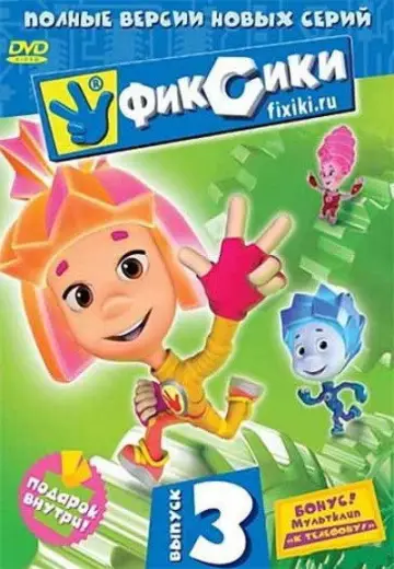 Sezon 3