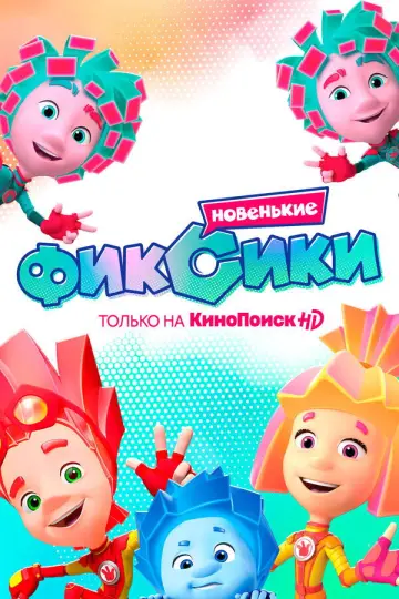 Sezon 4