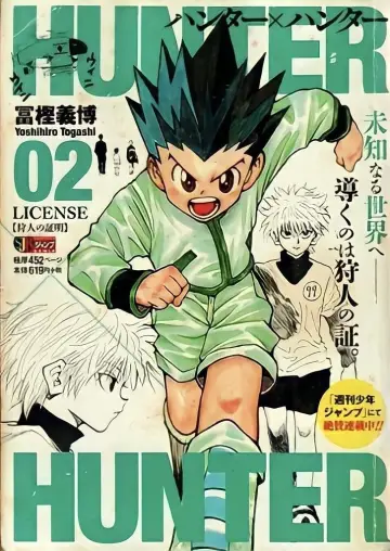 Plakat к сериалу "Hunter x Hunter" #1256426