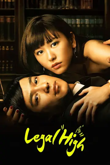 リーガル・ハイ (2012)