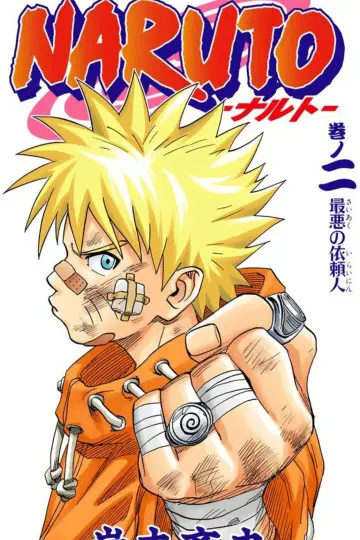 Plakat к сериалу "Naruto" #1271938