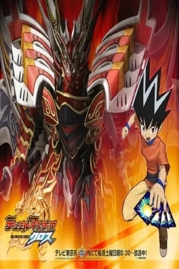 Duel Masters Cross