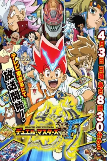 Duel Masters VSRF