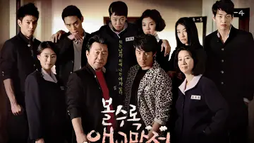볼수록 애교만점 plakat