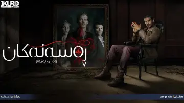 Zasłona к сериалу "Pierwotni" #1282887