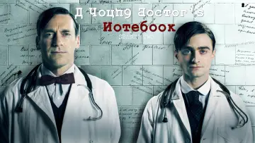 Zasłona do serialu "A Young Doctor