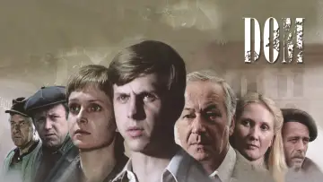 Zasłona do serialu "Dom" #1599991